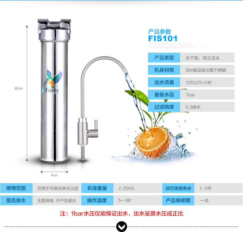 英國道爾頓凈水機(jī)