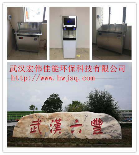 武漢六豐機(jī)械工業(yè)有限公司采購康麗源飲水機(jī)和沁園直飲機(jī)